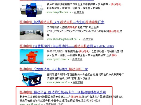 振動(dòng)電機(jī)
